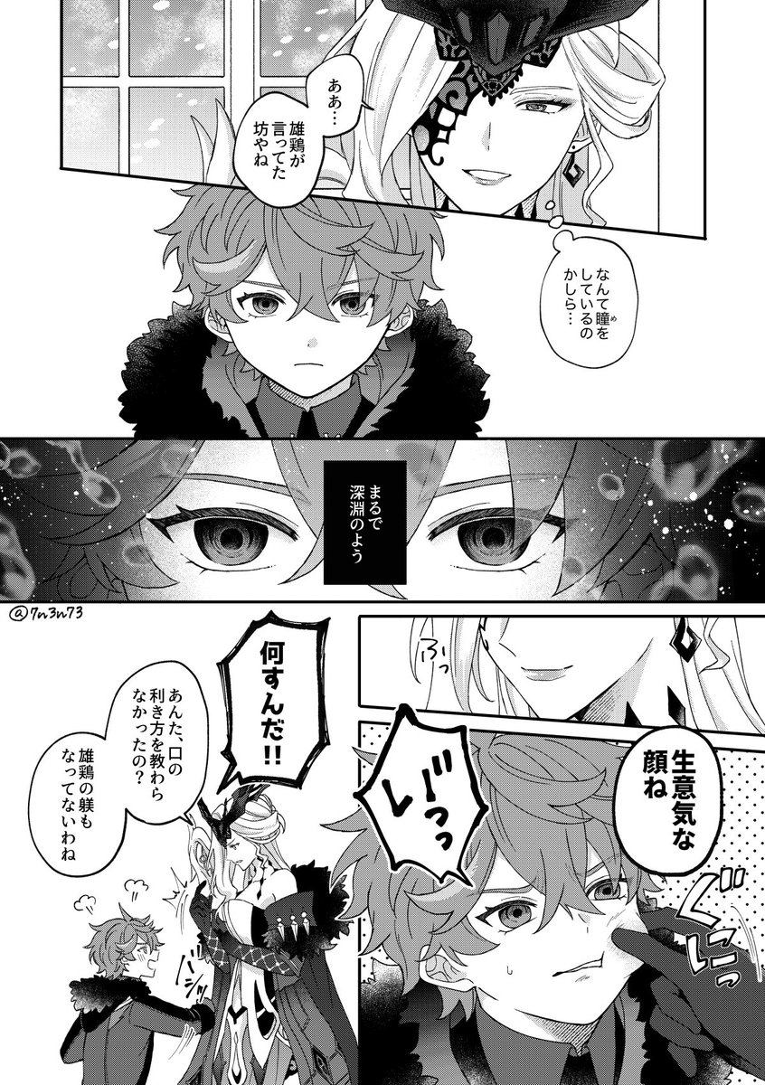 ゆゆぞ (@7n3n73) / Posts / X