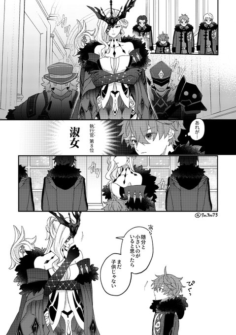 炎の魔女との邂逅(妄想100%) 