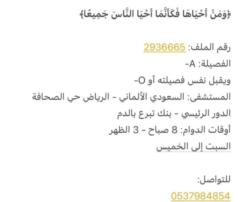 cxevc's tweet photo. اب صديقتي يحتاج اللي يقدر الله يجزاه خير🙏🏻 https://t.co/dyDWkYLJbb