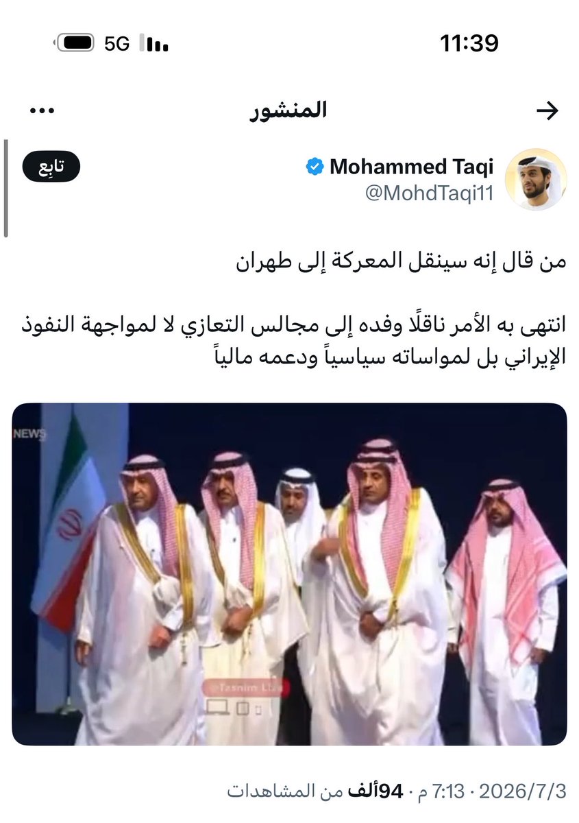 moo_tsh2's tweet photo. اتذكر ان معالي @AMB_Alhamed طالب
بتطبيق ميثاق الشرف الاعلام #الخليجي
ومحاسبة كل من يتجاوز ذلك المشروع العظيم
هل نشاهد محاسبة حقيقية ام هي مجرد دعوات
في مواقع التواصل الاجتماعي. https://t.co/dOihn7Vp1H