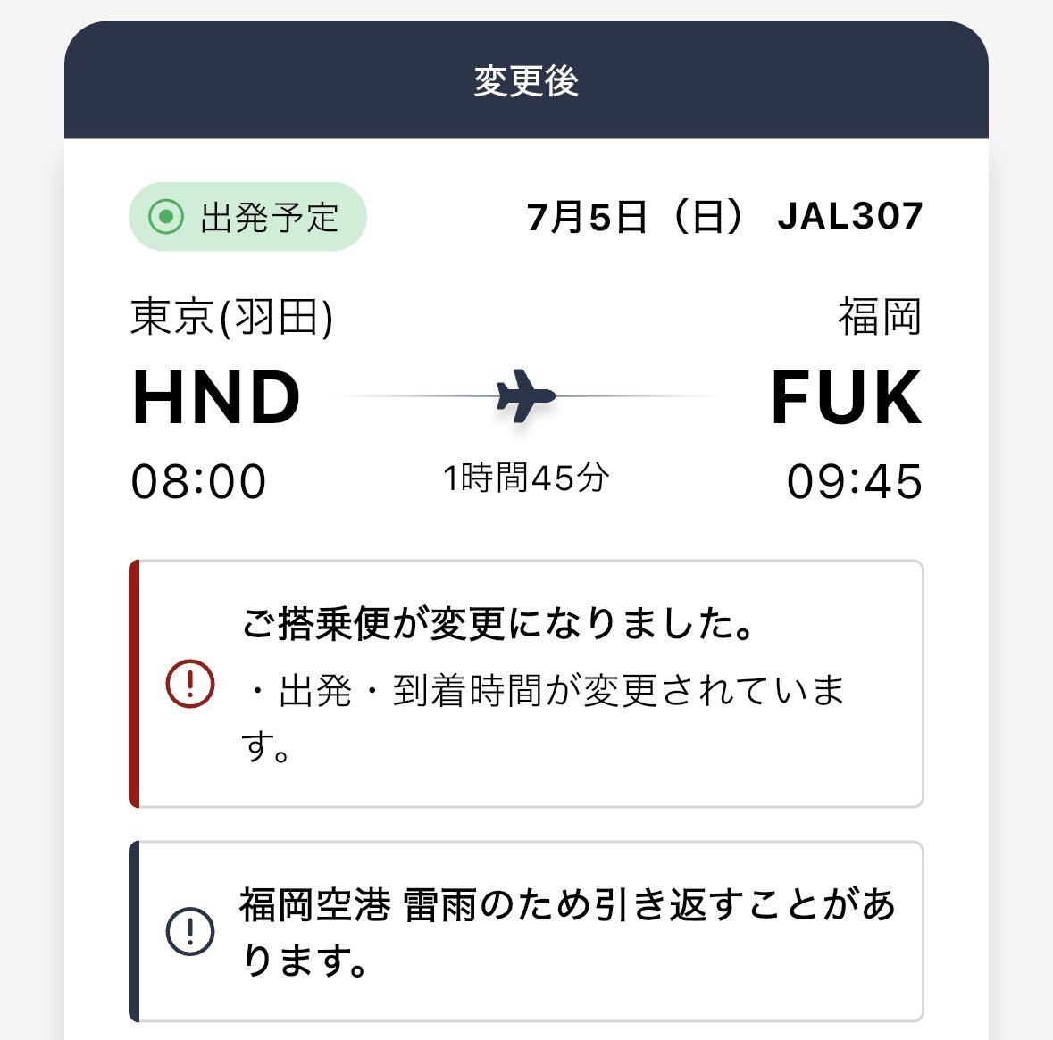 yoshiLunABM's tweet photo. とりあえずゎ🚕は、幸いにも早く空港✈️に到着していたので、早い便に変更しコレKARA🇰🇷岡福へ向かう🛫無事に着けます様に🛬
まぁ🌰🈵は最も簡単に着陸🛬できるんだよね✌️
到着してスグカウンターに相談してバタバタだった㌔、変更した座席、横に人いなくてラッキー🫶 https://t.co/B9Yl5aOWjO