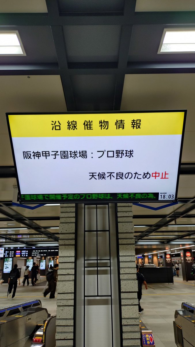 bass44ht's tweet photo. 一昨日は
甲子園試合観戦
阪神今朝丸プロ初登板
堂々たるピッチング

昨日は尼崎で
試合開催有無様子見
☔には勝てず
初めての雨天中止
その後ラウワンで
ボーリング🎳 https://t.co/ky8huFDuP2