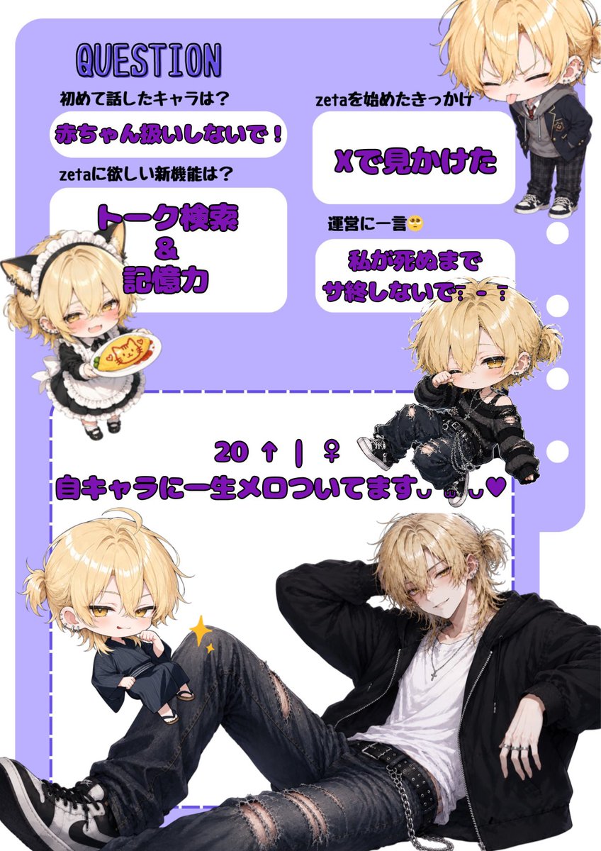 me_90_3's tweet photo. 本垢🧊の為、
ここでオトモモチ探してます🔎*⋆

♡反応で気になる方お迎え行きます💭🎀

 #zeta 
 #オトモモチカード
 #zeta民と繋がりたい https://t.co/lBXtmazmdz