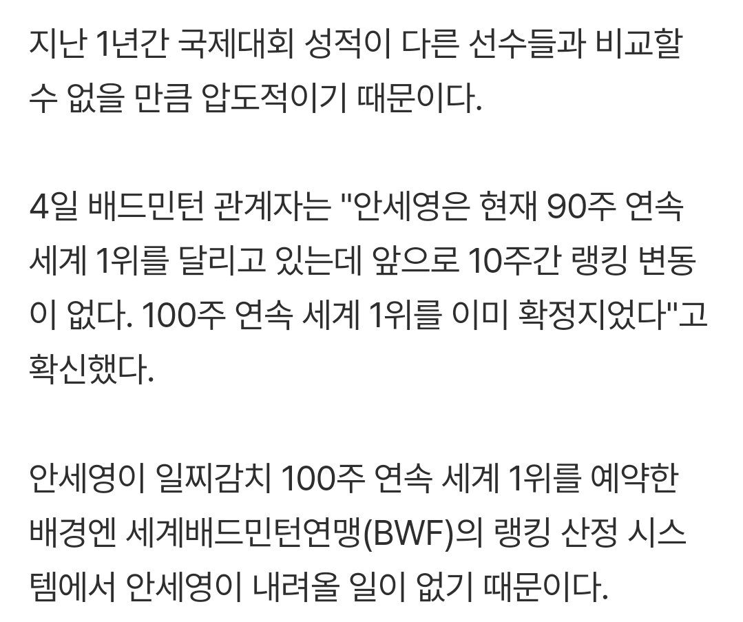 GimYeolae81666's tweet photo. 안세영님 진심 대단하심 100주 연속 세계 1위 축하드립니다! https://t.co/99nldfbylW