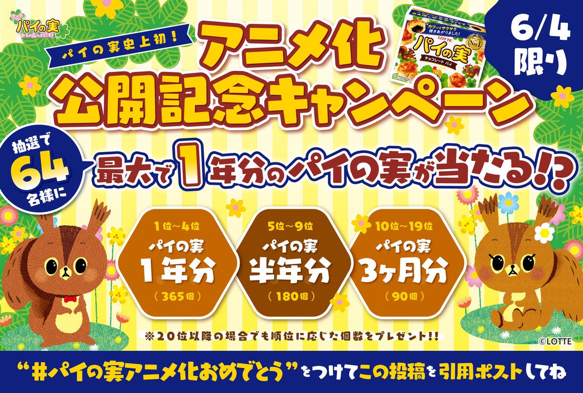 kikuzouz37's tweet photo. ウヒョー(ﾟ∀ﾟ)！パイの実のキャンペーンに応募してパイの実が一年分当たった！まず第1弾として185個送ってくれたよ！ありがとうロッテ！アニメ化おめでとう！全部俺が食べます！( ﾟ∀ﾟ)人(ﾟ∀ﾟ )

オデ、パイノミ、ダイスキ！

@lotte_koalanomi 
#パイの実アニメ化おめでとう https://t.co/g5df26f7yE