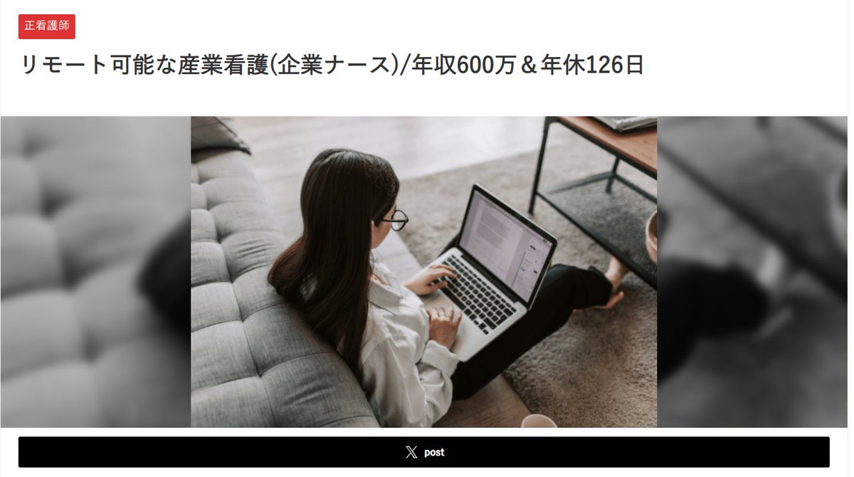 shikacari's tweet photo. 急募出ました！！
フルリモート可能な職場♪大手インフラ運営企業で正社員の 看護師・保健師を募集中。

・条件
年収450万〜600万円（月給28.4万〜37.5万円）、賞与年2回（2024年実績5.0ヵ月）。残業ほぼなし・年間休日125日・土日祝休みと抜群のワークライフバランス。無借金経営の安定企業の本部でグループ会社社員の健康管理業務。

企業ナース未経験者は訪問看護経験が3年以上があれば応募推薦可能です。１名枠なので、決まり次第、終了の案件。本日、14:00からスカウト登録者からご案内スタートします。