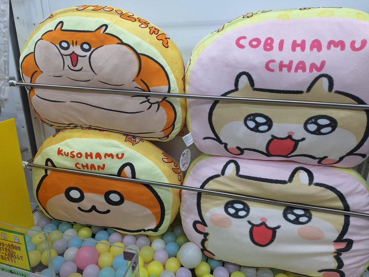 クソハムちゃん 超ドでかっ！もちもちクッション 数量限定で展開中で