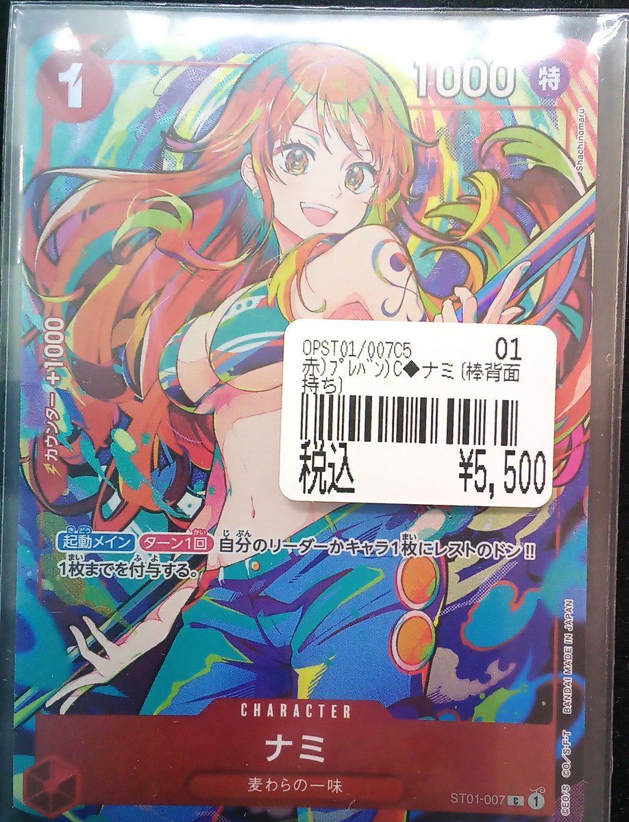 柳正堂書店オギノバリオ店 シングルカード情報】 2026 7/5 《OPST01