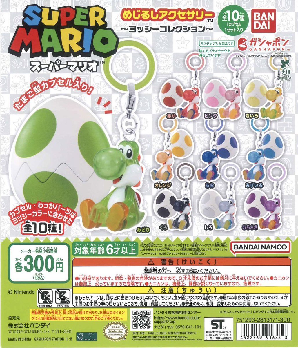 Cpla344232's tweet photo. 【当選者様へのご案内】
抽選販売に当選された方へ販売当日のご案内をいたします。
 
【販売場所】
c-pla静岡パルコ店 店内奥の筐体

【注意事項】
販売時間を設けております。時間内にお越しください。
当選された方の分の在庫を確保しております。安全のため、館内を走らないようお願いいたします。 https://t.co/vjultMee5H
