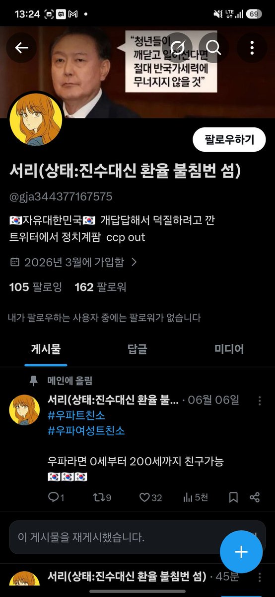 yeokbo's tweet photo. 영남방언, 영남권력, 호남차별 플로우에 이때다 하고 신난 윤어게인 https://t.co/Pz0JvcHKur