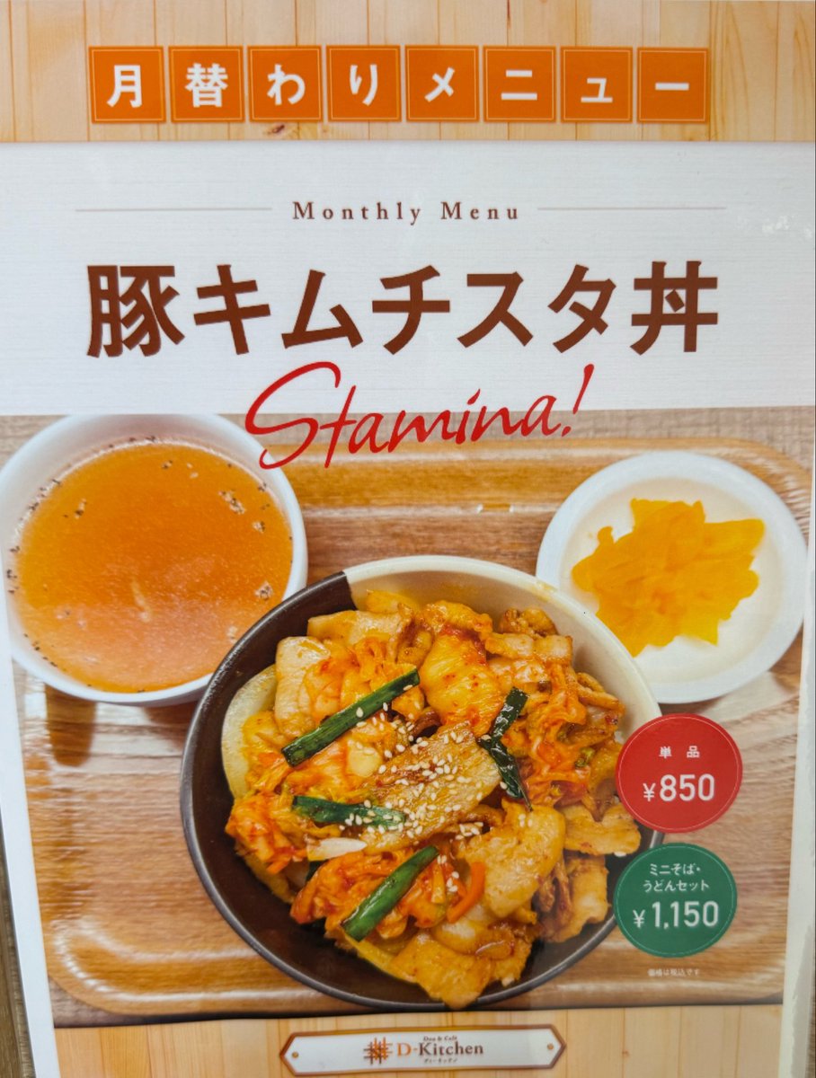 7月メニューは隠れミッキー定食でした🏰 公式さんの撮り方うまいなぁ