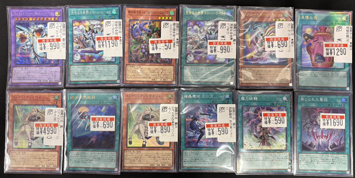 ✨特価情報✨】 #遊戯王 特価コーナー更新しました‼️ トゥーンと
