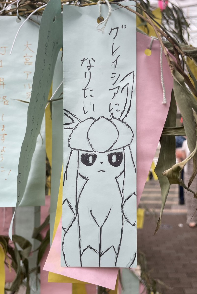 sisai2307's tweet photo. #ポケモンイラスト #グレイシア 
叶うといいな〜 https://t.co/NiOigFLodo