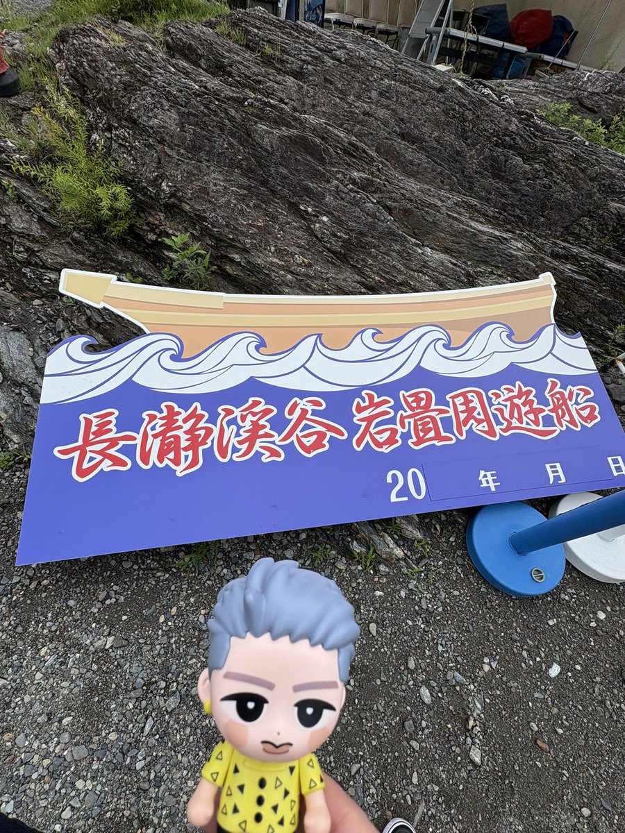 azupanda1's tweet photo. 今年4回目の秩父💛今回も駅でかわいいひかるがお出迎えしてくれた🫶
ライン下りは悪天候で中止になってて残念😢😢

#自分を主語に_秩父 #岩本照
#特急ラビュー #西武秩父 https://t.co/MQ7tA2hbmj