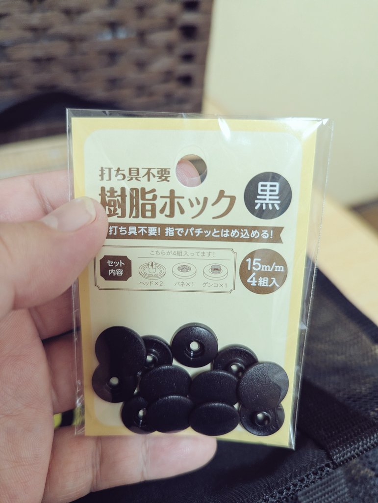 mitsuko_mtk's tweet photo. 鞄の入口が不安だったのでSeriaのホックでボタンをつけました。メッシュなので大きな穴もいらなくてなかなかいい👍#ニューヤングTV　#メッシュトート https://t.co/tIjCqyiipw