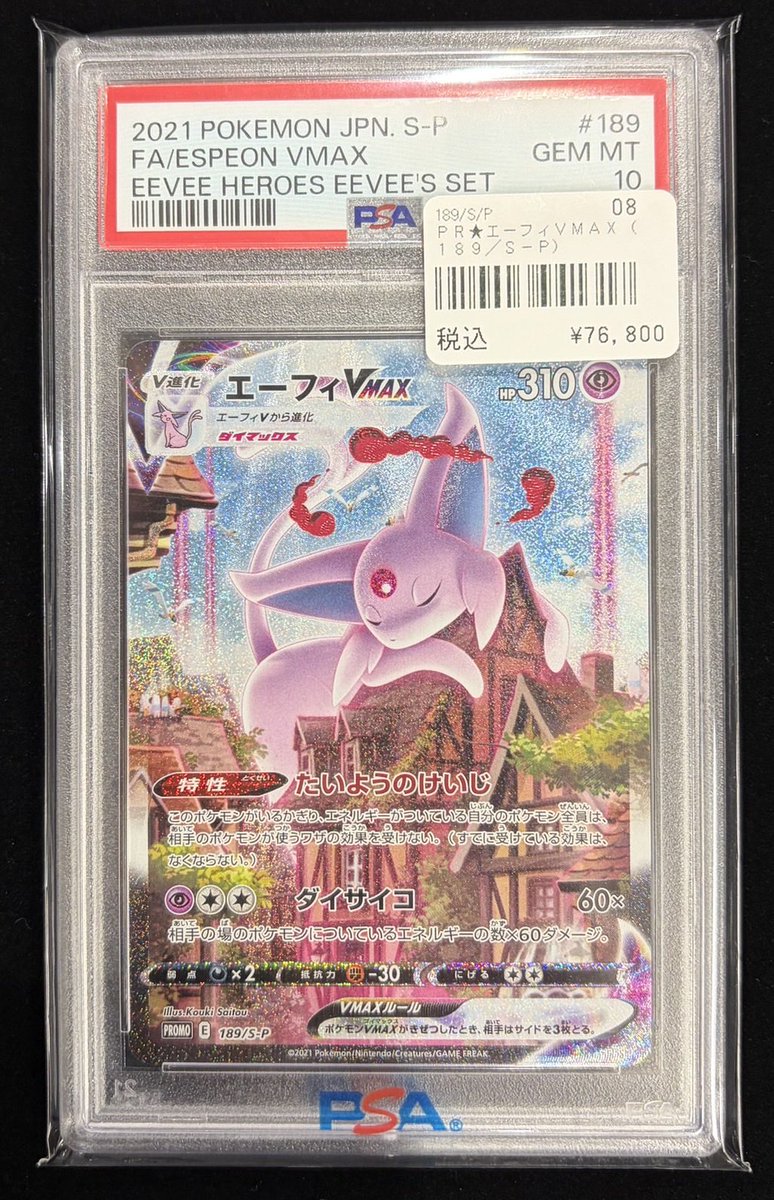 PSAグレーディング済みポケモンカード16枚セット PSAグレーディング済みポケモンカード16枚セット