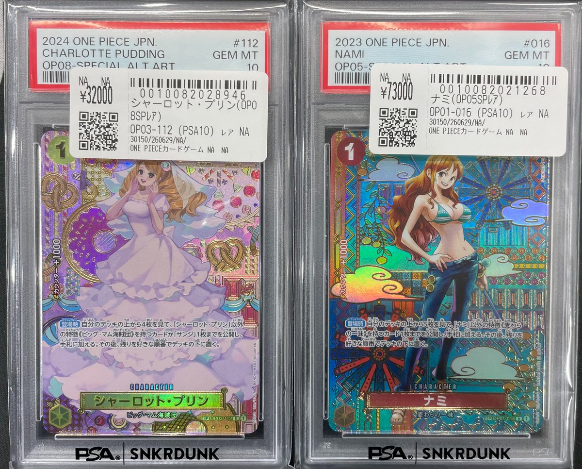 ワンピースカード　シャーロット・プリン　ナミ　PSA10 セット売り こちらご購入頂きました‼ 🔥ワンピースカードPSA10🔥 ✓シャーロット