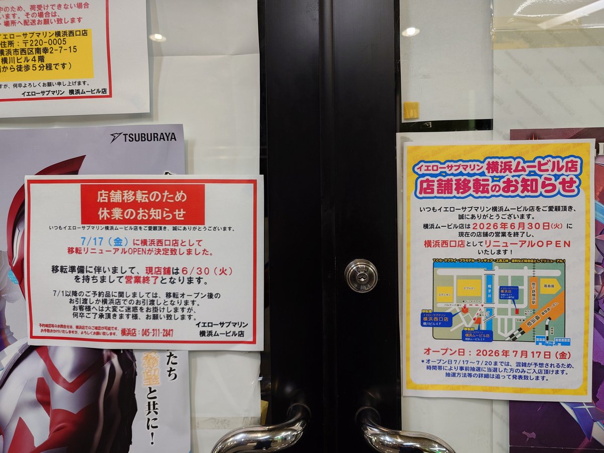 イエサブが一足先にいなくなっとる