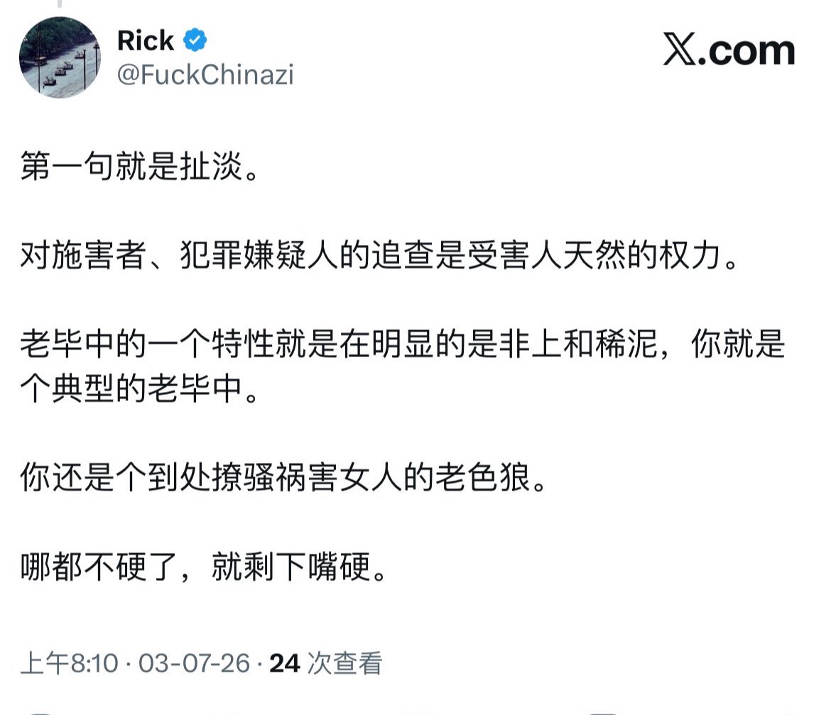 24601lih2's tweet photo. 造谣诬陷他人，删帖之前是不是得澄清一下。
停战不代表可以掩埋罪行。 https://t.co/7neLkd7lrp