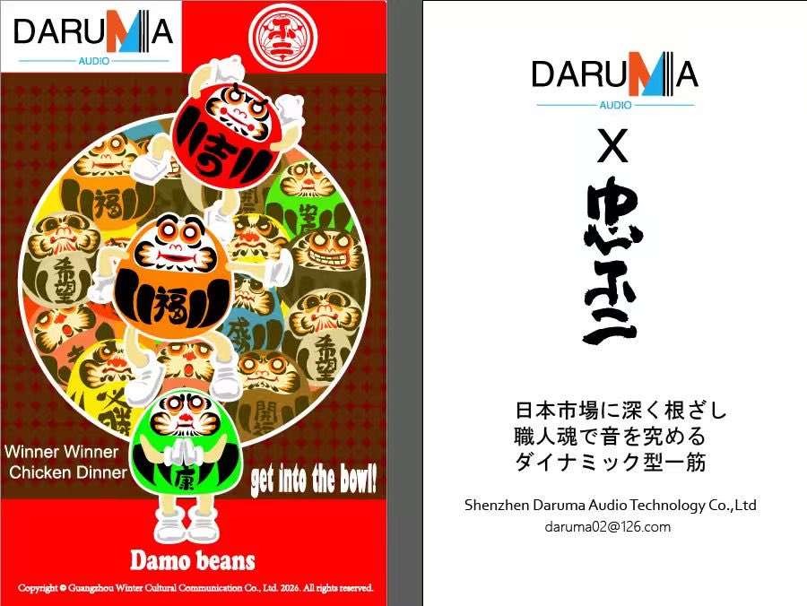 ダルマオーディオ公式 (@Daruma2142) / Posts / X