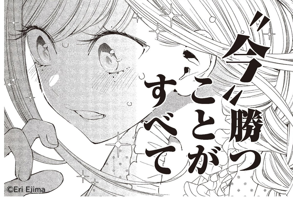 taiari_anime's tweet photo. ”今” 勝つことがすべて......！！！

#対ありアニメ
#taiarianime https://t.co/6oJfIcjh4V