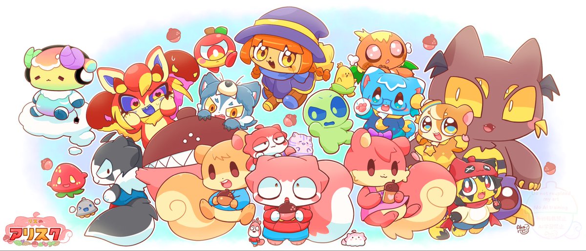 カップ(赤)からリスさん♡ アリスクくんとなかまたち