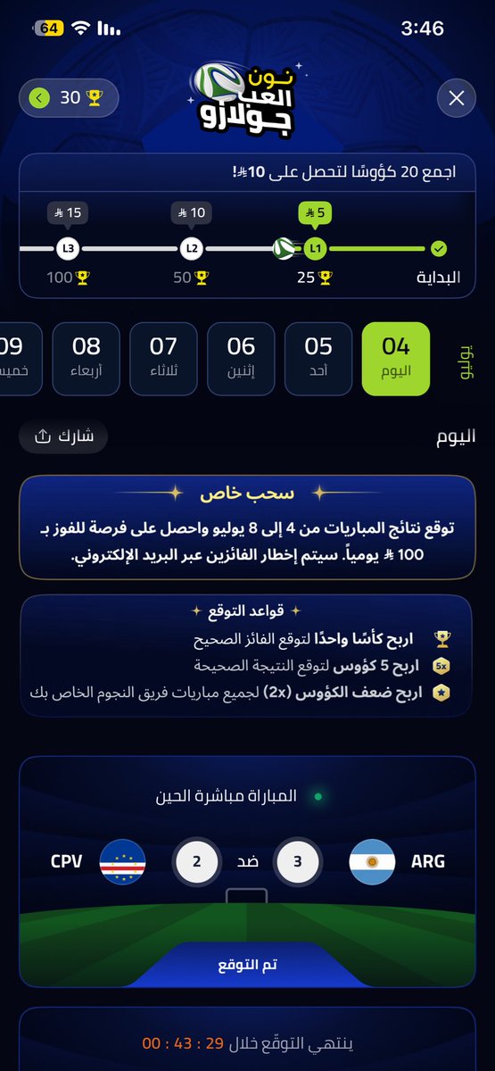 m_12511's tweet photo. @noon_cares جبت التوقع والنتيجة صح وماجاني شي ليه https://t.co/ZoFmbcC03I