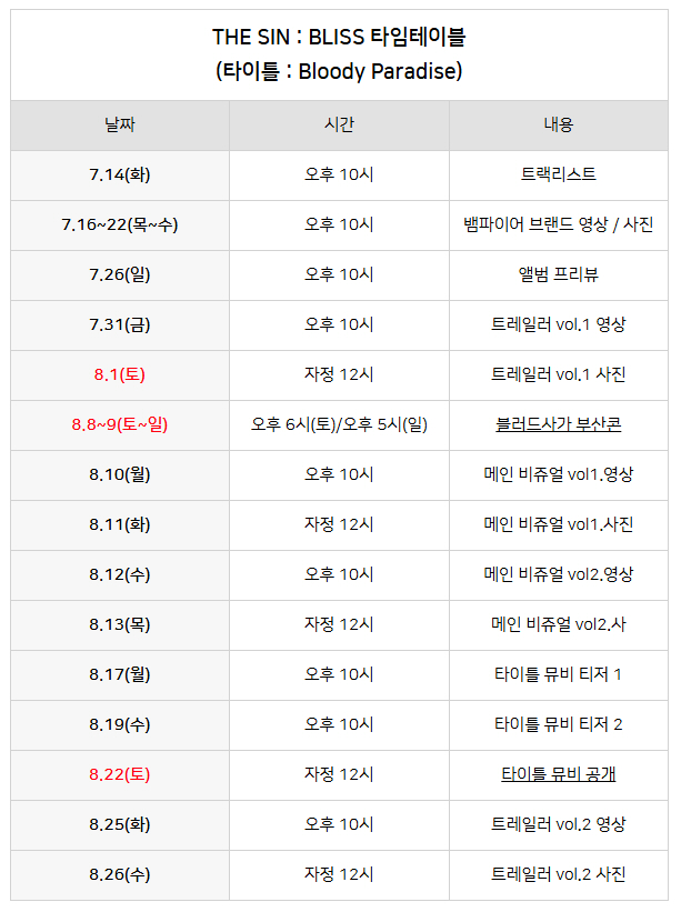 tjsxorl's tweet photo. 타임테이블 보기쉽게버전 https://t.co/x8NLow2aRp