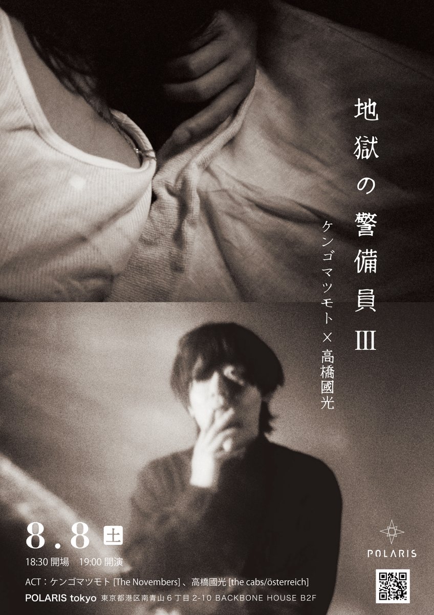 Kengo Matsumoto（Novembers）L'ESCARPOLETTE ケンゴマツモト (@ken5mtmt) / Posts / X