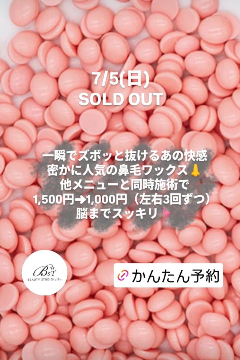 luadekirei's tweet photo. 7/5(日)SOLD OUT🙏
明日はたっぷり🈳あります

一瞬でズボッっとぬけるあの快感。
密かに人気の鼻毛ワックス👃
他メニューと同時施術で1,500➜1,000円
（左右3回ずつ）
脳までスッキリします✨️ https://t.co/cFKTAkIm3K