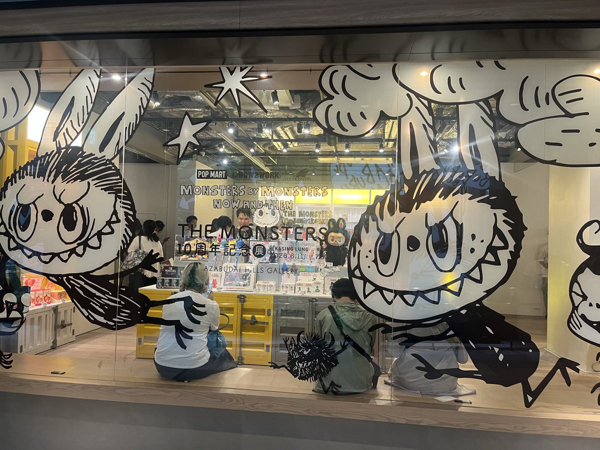 ojyou6366's tweet photo. 麻布台ヒルズの「THE MONSTERS 10周年記念展 東京」に行って来ました❣️
ラブブいっぱい居て可愛い😍
サンリオコラボも全部あるし可愛いすぎ🥰
#POPMART #LABUBU #麻布 #ヒルズ #ポップマート https://t.co/0fyp4hHLhQ