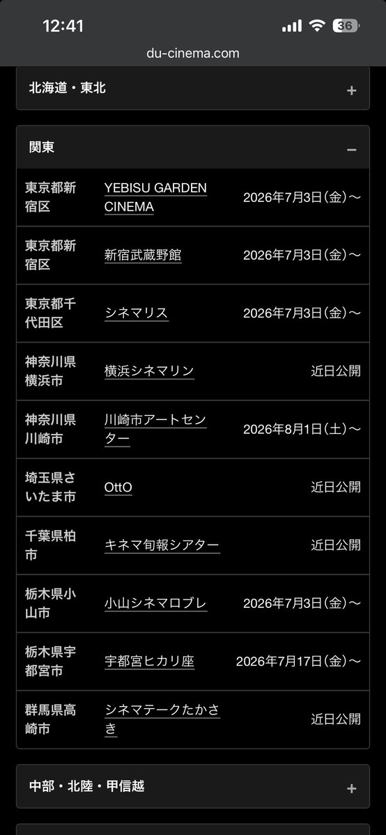 Skin225's tweet photo. ベイシーの映画、茨城だと観れなくて草 https://t.co/56nB938FMf