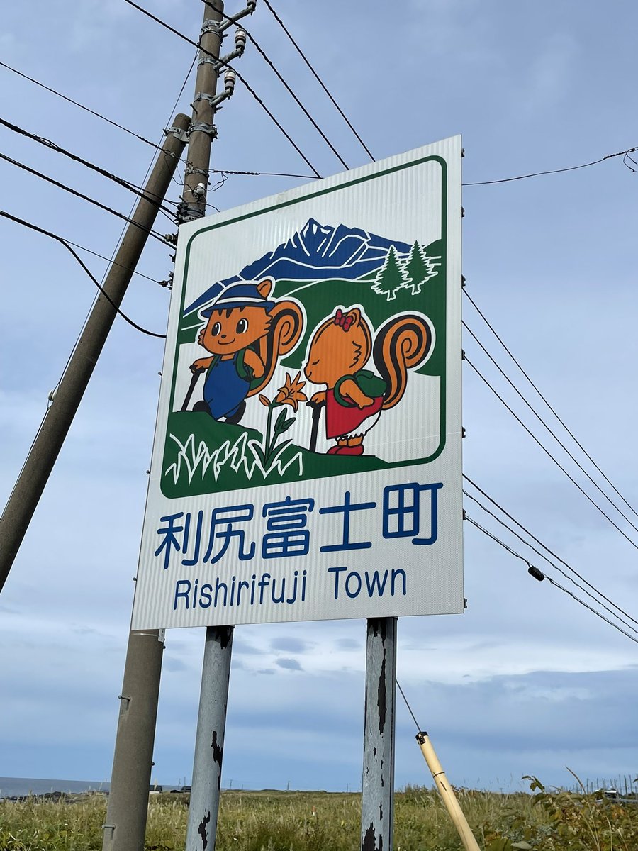 フジさん  どこでもフジさん