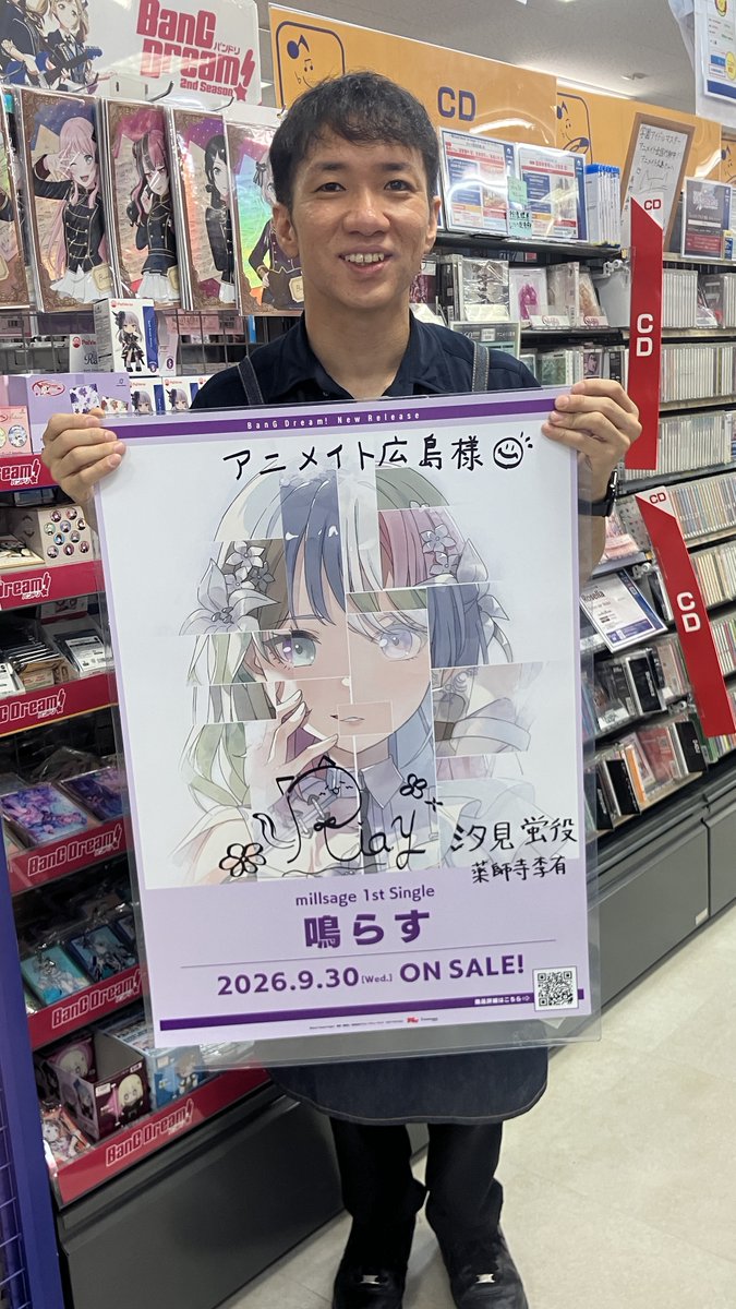 animatehirosima's tweet photo. 【イベント情報】
本日、リリース記念お渡し会開催！

《#millsage》の 
汐見蛍 役  #薬師寺李有 さん より
サイン入りポスターをいただきました‼
ありがとうございます☺
こちらは2Fフロアにて掲示中です♪

イベント参加希望のお客様は、
第一部は《14:00》から♪
皆様のご参加お待ちしております✨ https://t.co/lgRPr8IWST