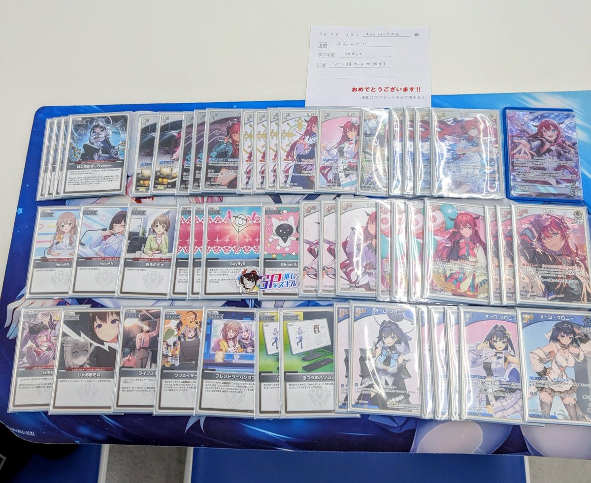 ホロカ公式大会 『ショップ大会』 👑優勝者 スティーブンさん デッキ名