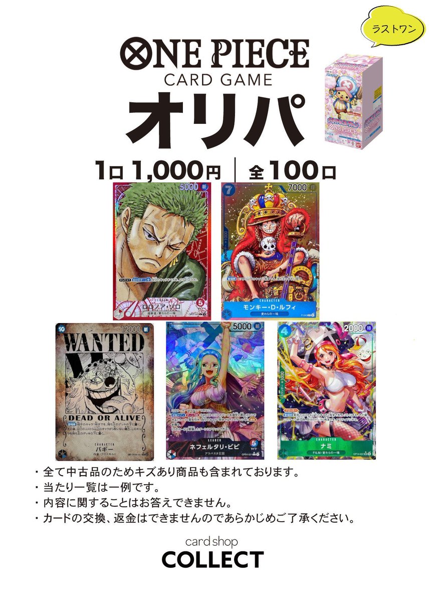 XLOV OCEANIA トレカ コンプリートセット (在庫ラスト) 🌟🌟🌟オリパ情報🌟🌟🌟 🏴‍☠️ワンピースカード⚓️ 1口1000円にて