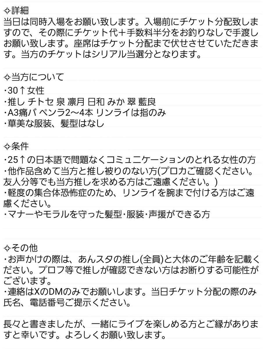 komathuna24's tweet photo. 【譲渡･同行】あんスタ MELLOW DEAR US 1st JAPAN Tour Final「NICE to meet YOU !!」Dear 横浜BUNTAI メロアス ライブ ナイチュー

譲》7/11(土) 1枚

席は当方の隣になります。
先着順ではありませんので、必ず詳細画像とプロカをご確認お願いします。お返事にはお時間頂きます。 https://t.co/8X8ffgtBeC