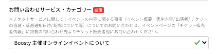 Boosty_event's tweet photo. オンラインお話し会に関するお問い合わせは、
迅速かつ正確な対応のため、

お問い合わせフォームより、
サービス・カテゴリーで
「Boosty主催オンラインイベントについて」
をご選択のうえ、お問い合わせ内容をご記入いただきますようお願いいたします。