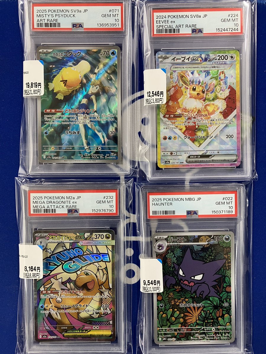 🎈商品情報🎈 #ポケモンカード #ワンピースカード #PSA10 PSA10の