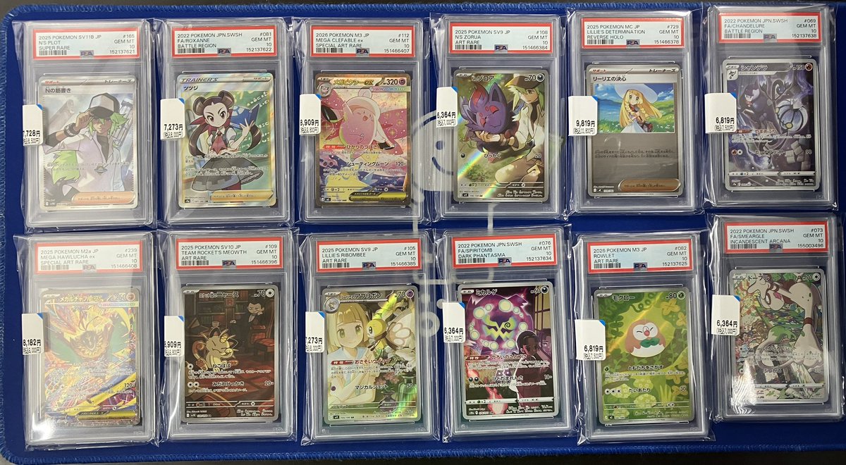 🎈商品情報🎈 #ポケモンカード #ワンピースカード #PSA10 PSA10の