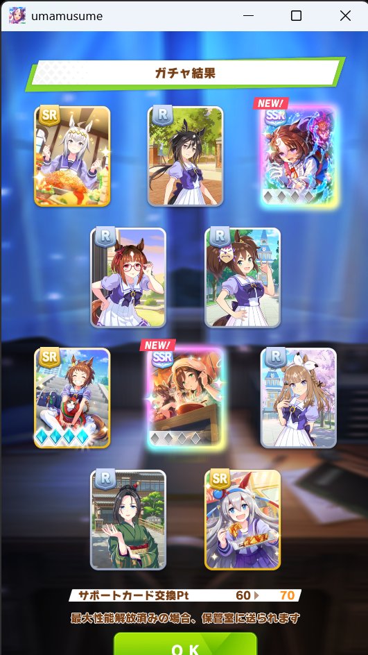 Motzrock39's tweet photo. 噂の演出来てくれた。
ありがとうウマ娘。
ありがとう無料10連。 https://t.co/NBnPPx05g2