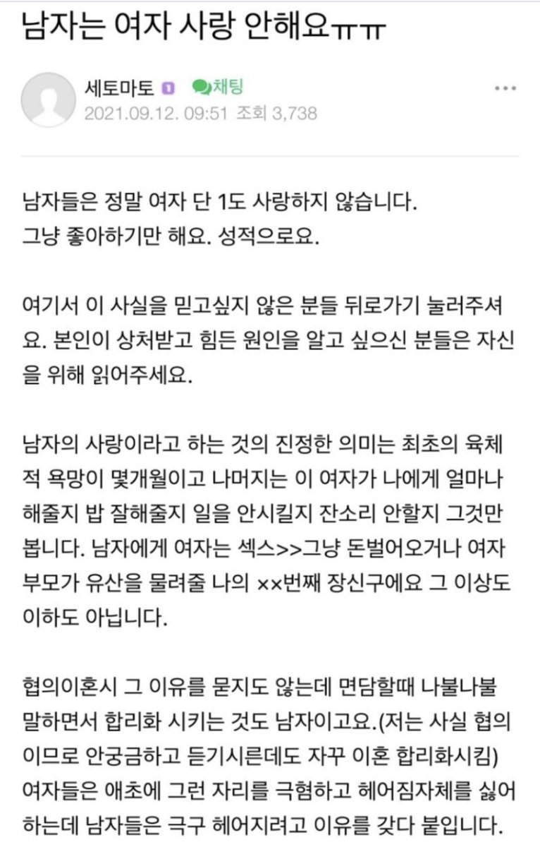 vevbe77's tweet photo. 남자는 여자 사랑안하고 남자 사랑함
외우듯이 맨날 보는 글 https://t.co/uIVH2nPyUU