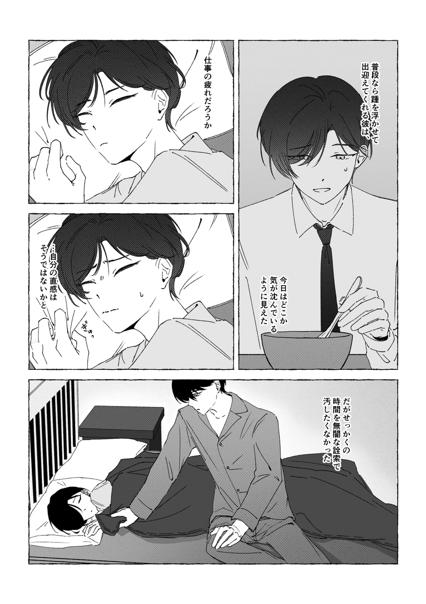 kibendesu's tweet photo. #きょうあい_アフター
きょうあいお疲れ様でした～！
展示していた漫画です

夢寐の果てより　A√大有/26P
(1/7) https://t.co/7UW9ojb4IX