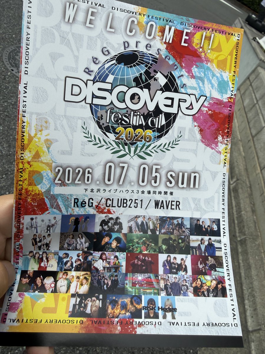 takeC_wing's tweet photo. 今日は下北沢でDISCOVERY FESTIVAL 2026に来た！下北沢音楽祭みたいなのもやってて音楽に染まってて賑やかだね😇

#ディスカバフェス

RéG presents
DISCOVERY FESTIVAL 2026 https://t.co/Lsz71YUpll