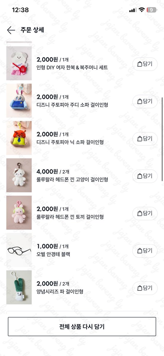 gogumaze's tweet photo. Batch 2✅ https://t.co/vRfsNMIdnK