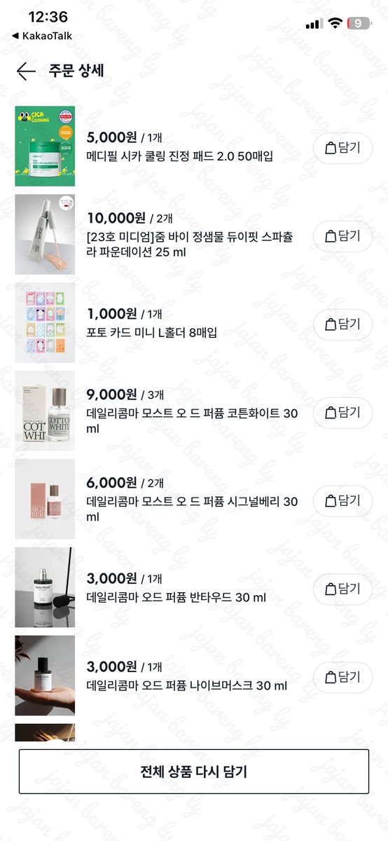 gogumaze's tweet photo. Batch 2✅ https://t.co/vRfsNMIdnK