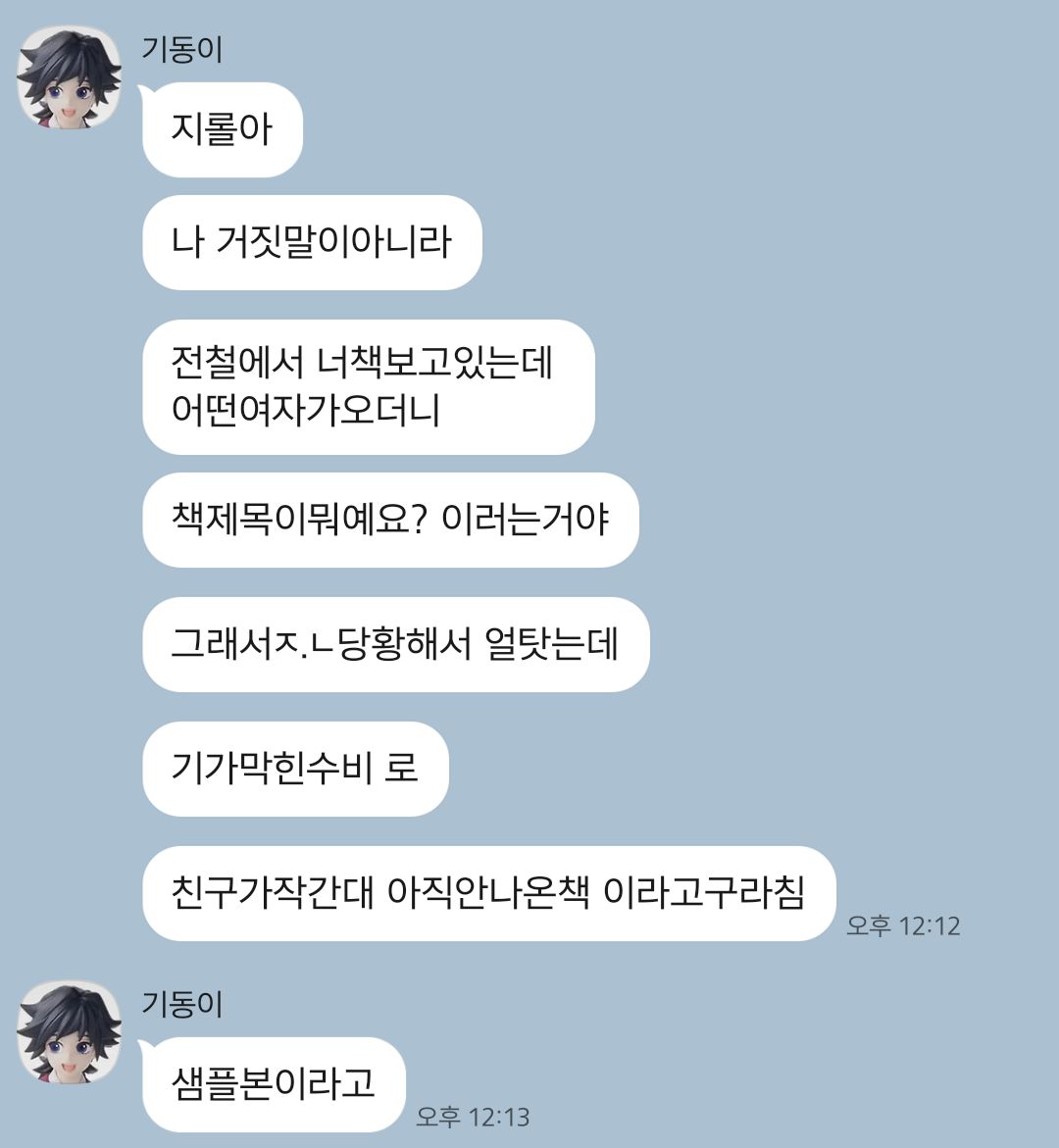 lolling_lola's tweet photo. 거짓말같덩 https://t.co/w7QfsX3kf2
