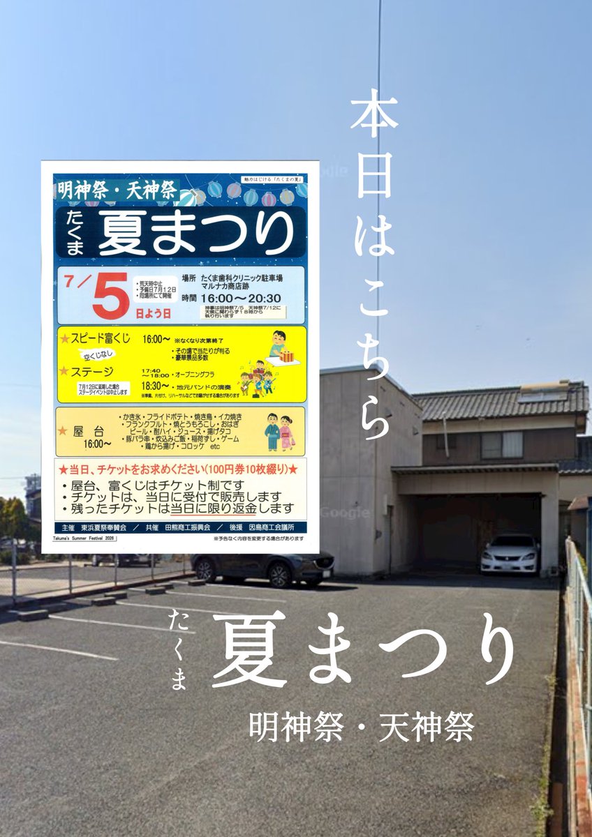 toucha_ohagi's tweet photo. 雨で延期にするか
今朝まで検討されていたみたいですが
本日開催決定しました🎉

足元の悪い中ですが
どうぞお気をつけてお越しください♪

会場でみなさまにお会いできるのを
楽しみにしております♡ https://t.co/7C0lrt7B8P