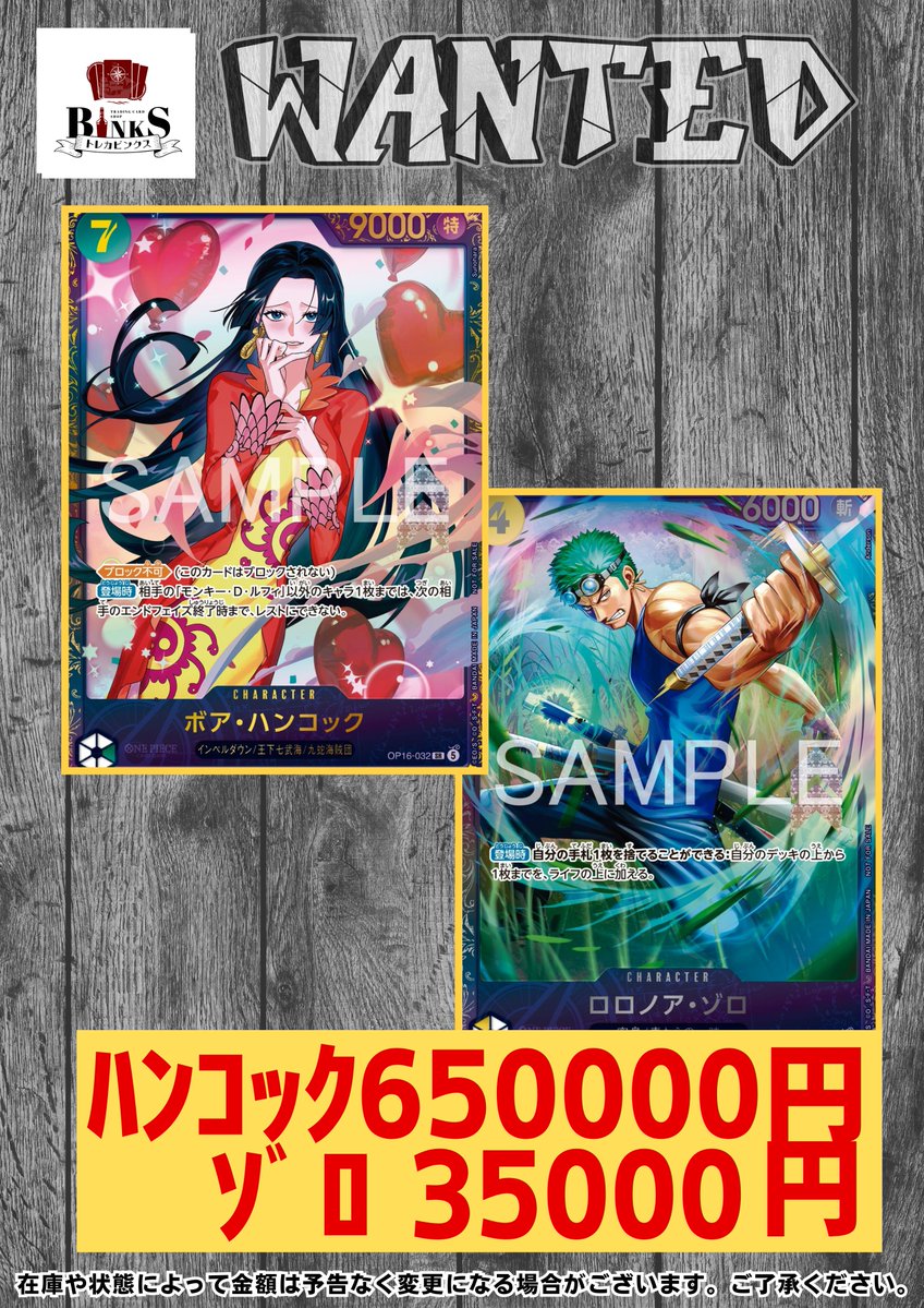 DREAM ORDER 勝負師　シリアルNo.付き　プロモカード 買取情報】 プロモの買取表です！ フラシプロモお願いします！ お
