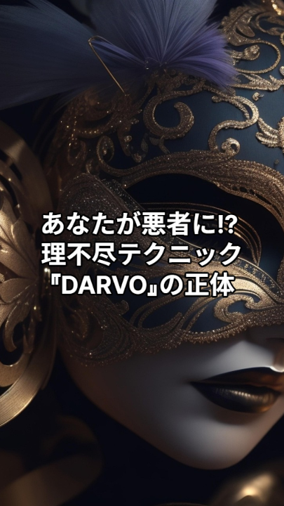 Muse31540490's tweet photo. 【スピリチュアルダーク心理学™】
自分が悪いのに「被害者ぶる人」の恐ろしい罠 
#ショート #心理学 #人間関係
 https://t.co/oD2CIW1Sm0 @YouTubeより https://t.co/zbhFqUMjW0